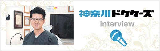 神奈川ドクターズ