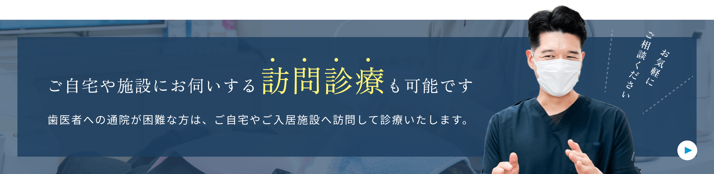小児歯科