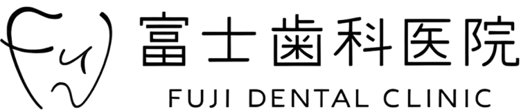 富士歯科医院