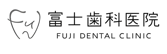 富士歯科医院